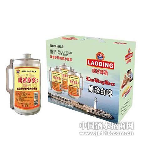 崂冰原浆精酿白啤酒2L