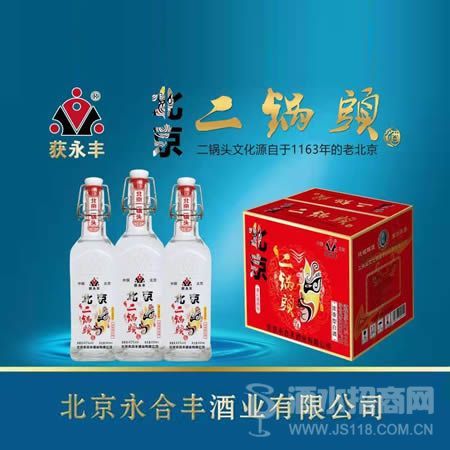 红箱装脸谱获永丰北京二锅头