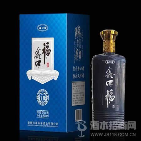 蓝色鑫口福酒