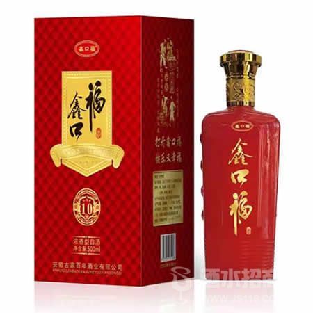 红色鑫口福酒