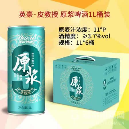 英豪皮教授原浆啤酒1L桶装