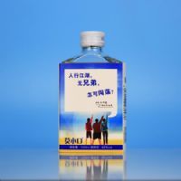 ĪС��С�׾ƣ��ֵܰ棩100ml42��vol