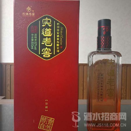 实道老窖珍藏酒