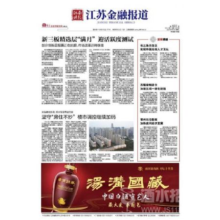 金融报道技师证遗失