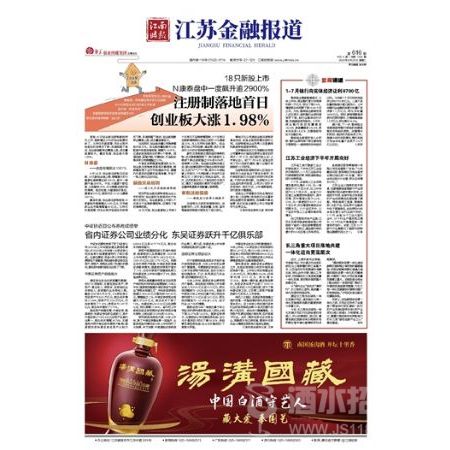 金融报道就业推荐表遗失