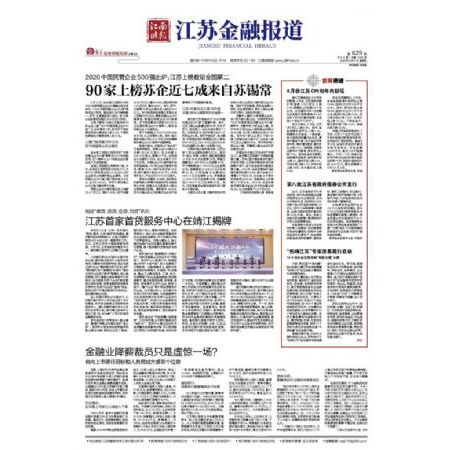 金融报道律师资格证遗失
