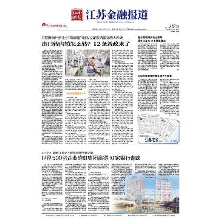 金融报道施工员证书遗失