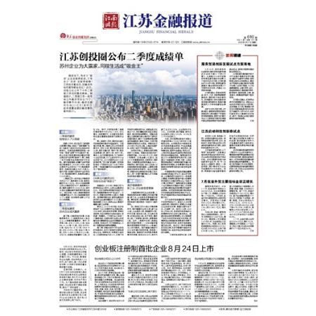 金融报道车辆购置税遗失