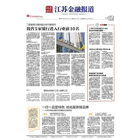 金融报道建造师证书遗失