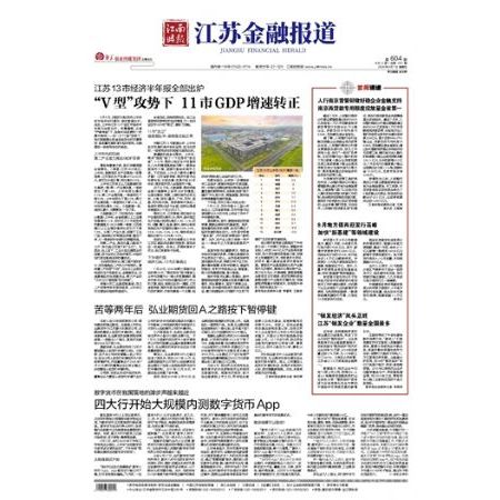 金融报道上市辅导公告
