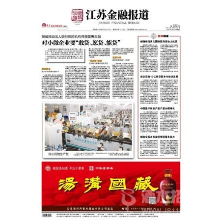 金融报道采购公告