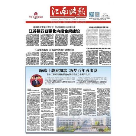 江南时报技师证遗失