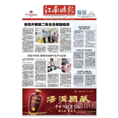 江南时报学士学位证遗失