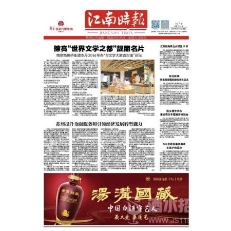 江南时报经营备案证遗失