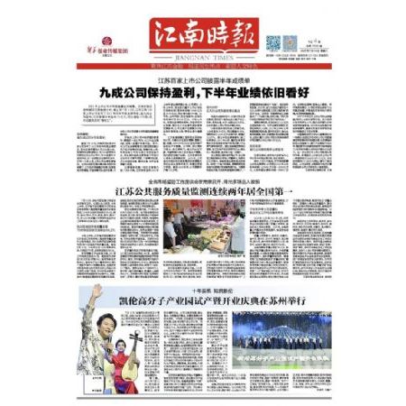 江南时报建造师证书遗失