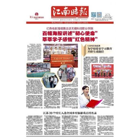 江南时报发票章遗失