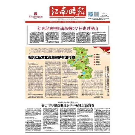 江南时报辅导公告