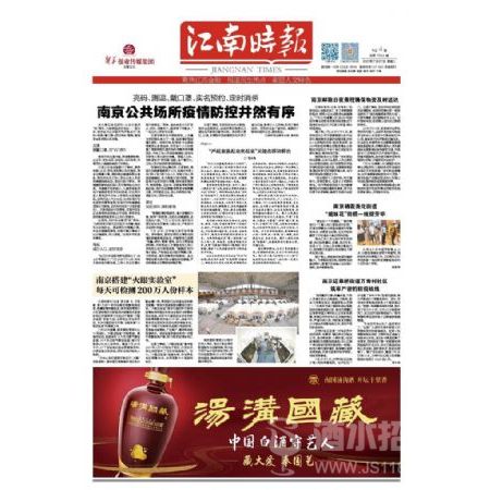 江南时报拍卖公告