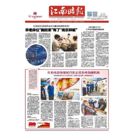 江南时报竞卖公告