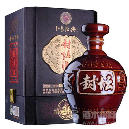 贵之醉二十年原浆陈酿坛装酒
