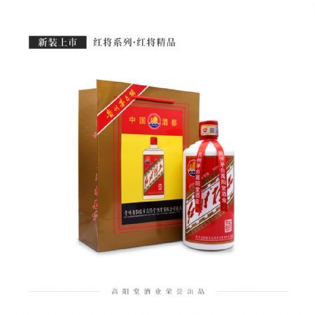 红将精品酒