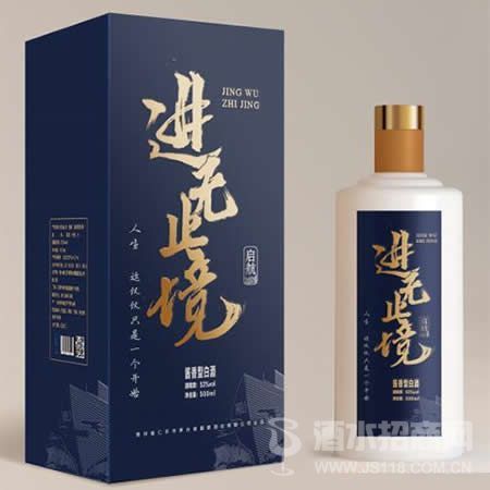 进无止境酒起航