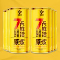德式7天精酿原浆