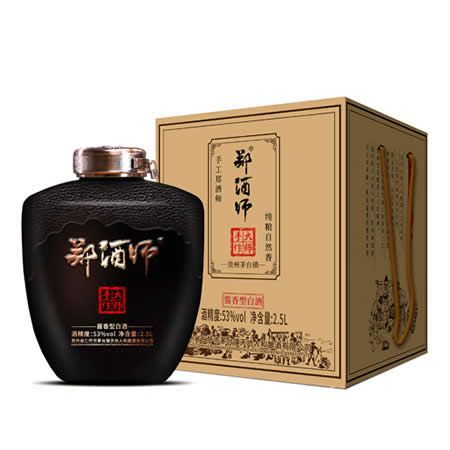 郑酒师大师手
