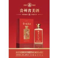 贵州省美酒,贰號
