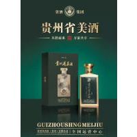 贵州省美酒,柒號