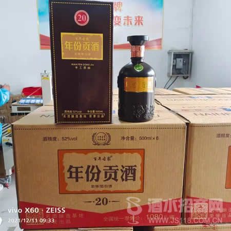 箱装年份贡20