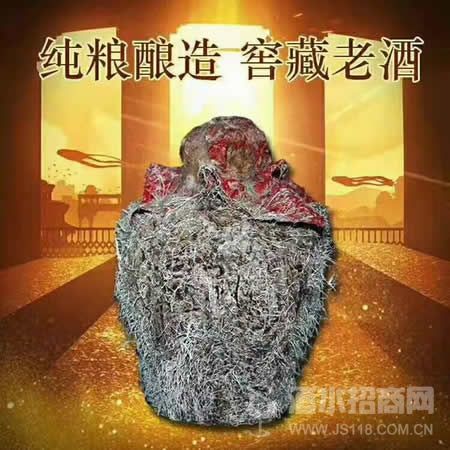 古家纯粮老窖