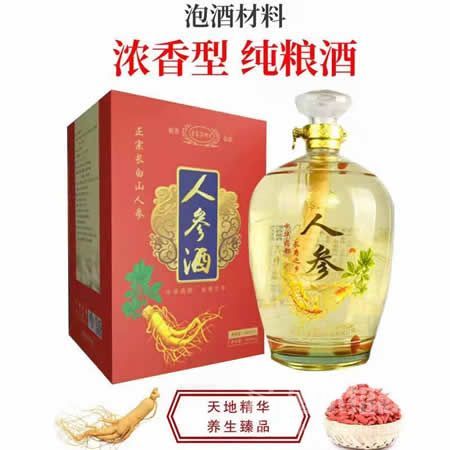 浓香人参酒