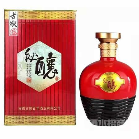 古家秘酿