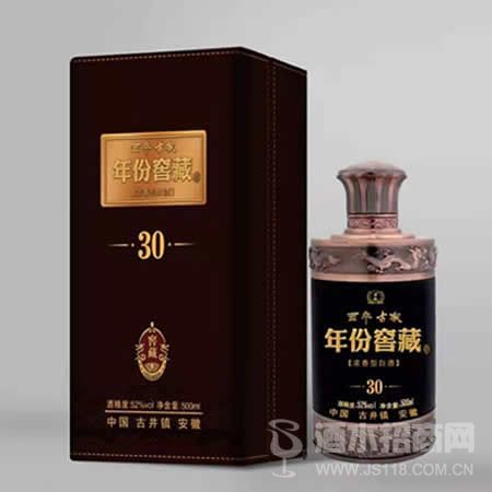 古家百年窖藏30