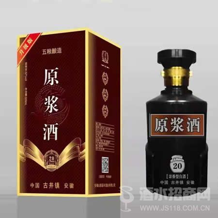 浓香20原浆酒