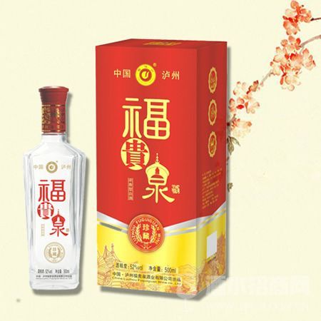 福贵珍藏