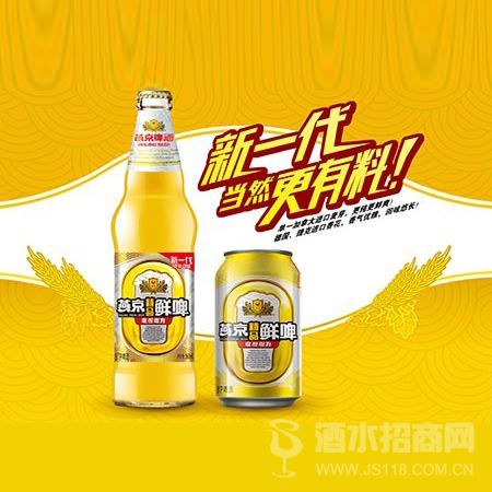 燕京新一代鲜啤