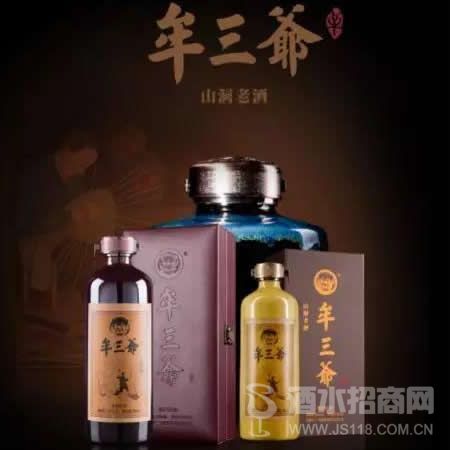 牟三爷酒