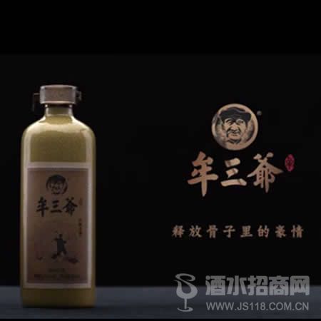 品藏牟三爷酒