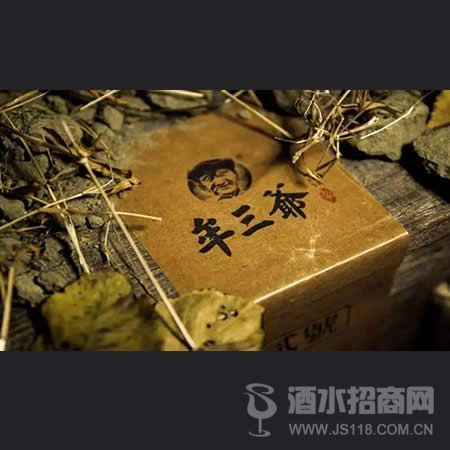 牟三爷酒价格
