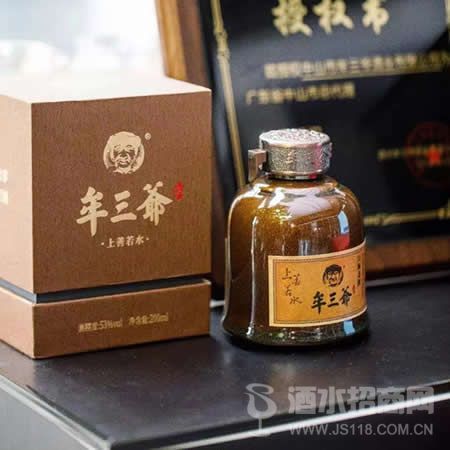 贵州牟三爷酒