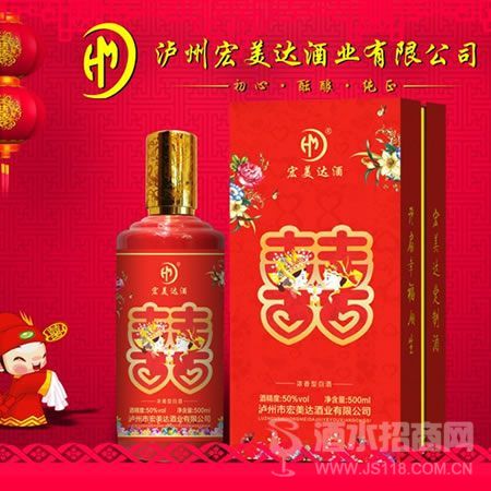 宏美达婚宴定制酒