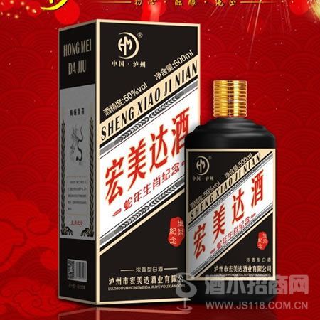 宏美达蛇年生肖酒