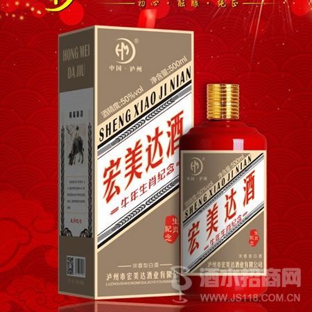 宏美达牛年生肖酒