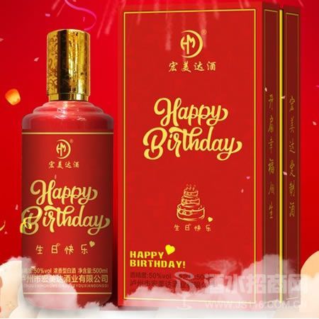 宏美达生日定制酒
