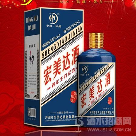 宏美达鸡年生肖酒
