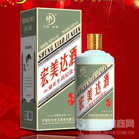 宏美达兔年生肖酒