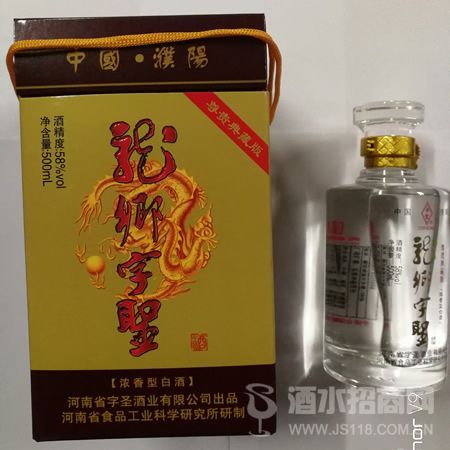 58°龙乡字圣
