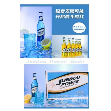 荔枝口味苏打酒